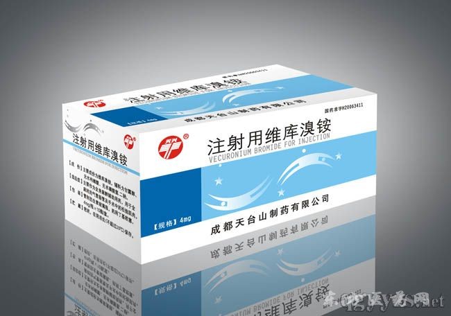 仙林（注射用维库溴铵） 图 2